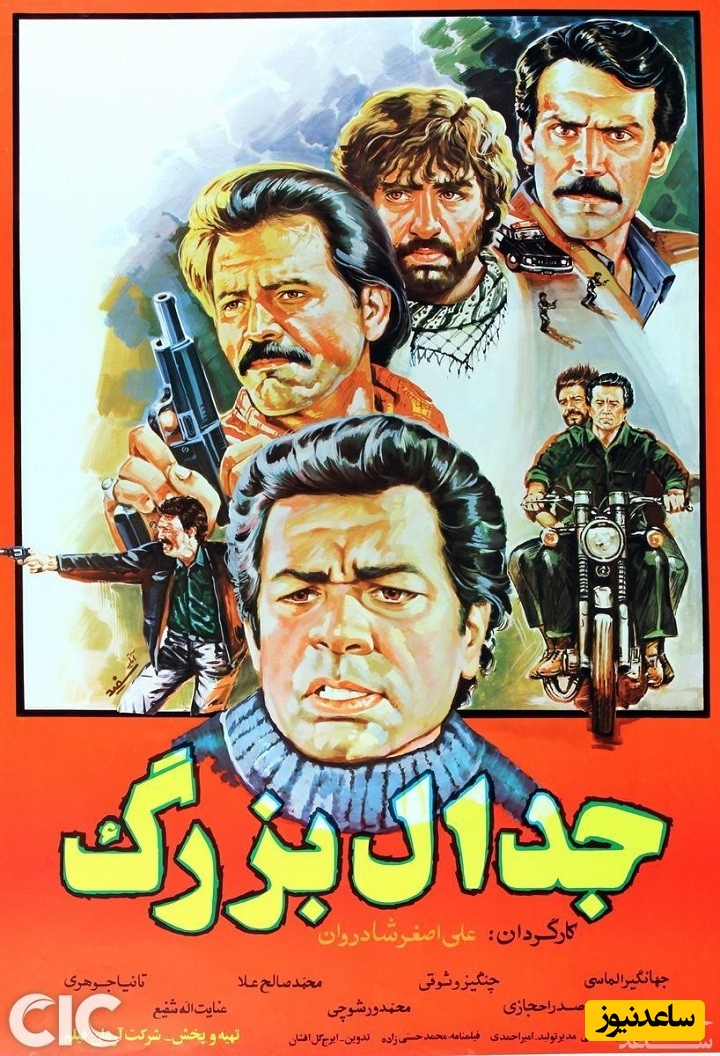 معرفی فیلم جدال بزرگ به کارگردانی علی‌اصغر شادروان