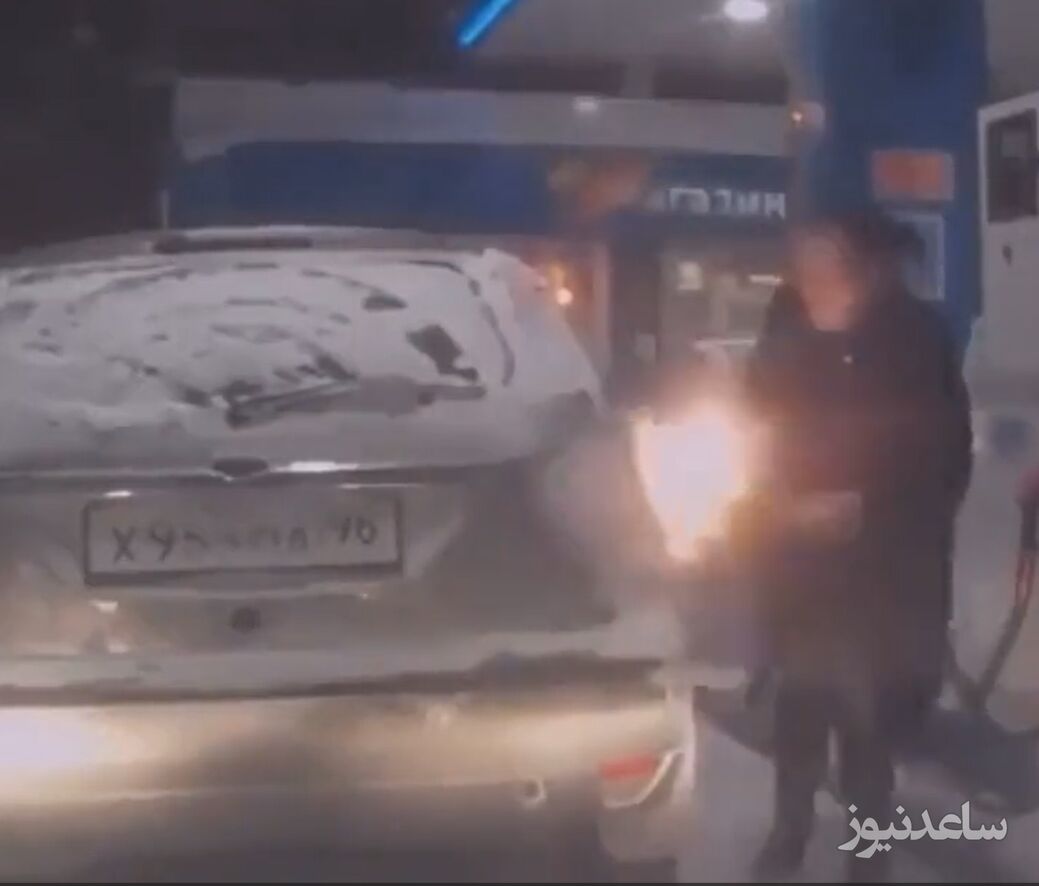 حرکت دور از عقل یک زن در پمپ بنزین؛ خیلی شیک و مجلسی ماشینش رو آتیش زد! +ویدئو