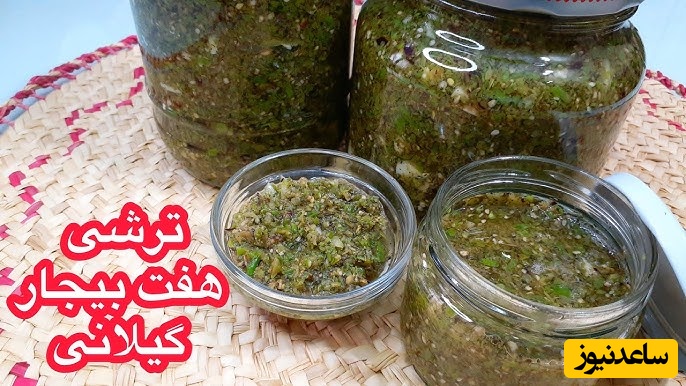 طرز تهیه ترشی هفته بیجار گیلانی؛ محبوبترین ترشی محلی شمالی که طعم غذا رو صدبرابر دلچسبتر میکنه