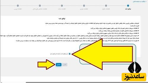 نحوه اعتراض به واریز نشدن کالابرگ الکترونیکی