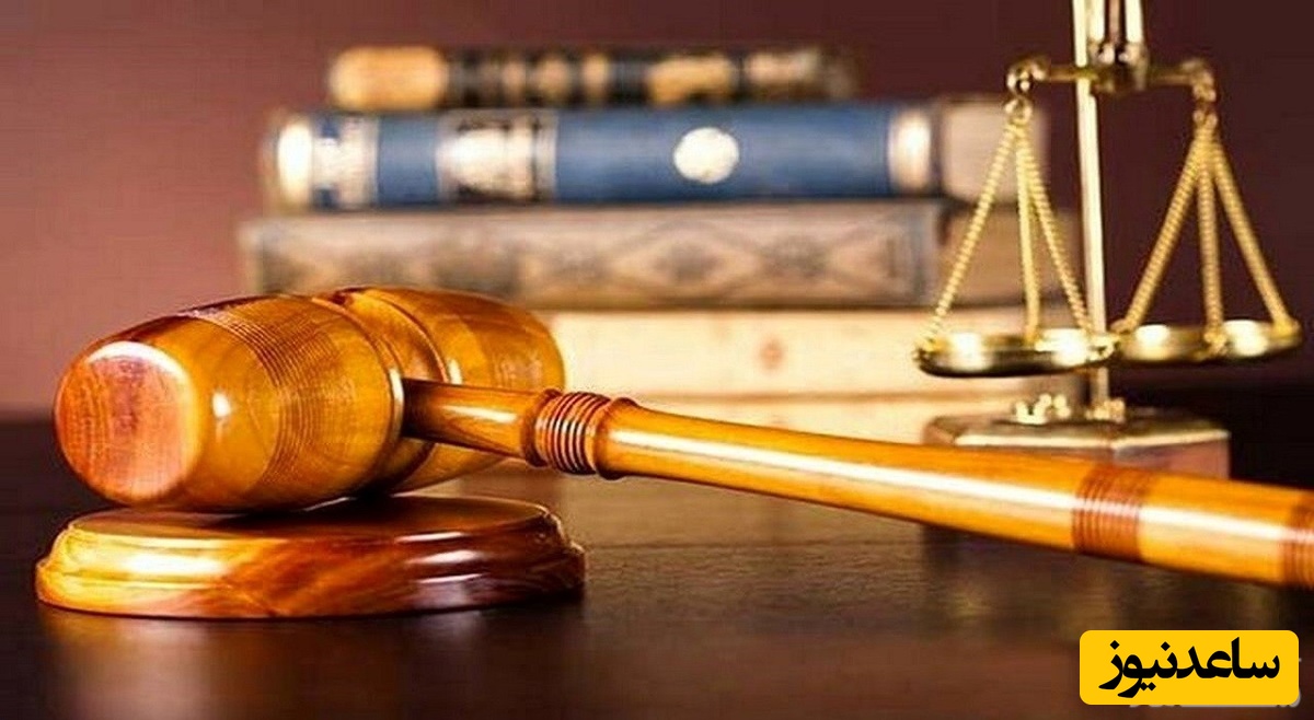 حقوق و قانون