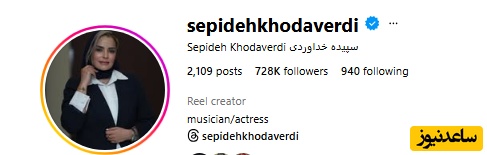 سپیده خداوردی