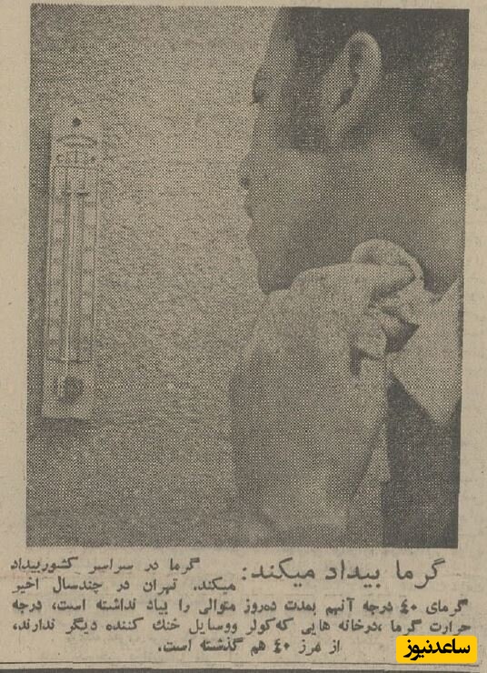 روزنامه قدیمی