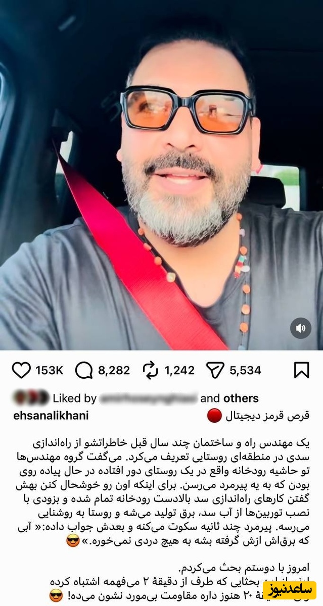 پست جدید احسان علیخانی