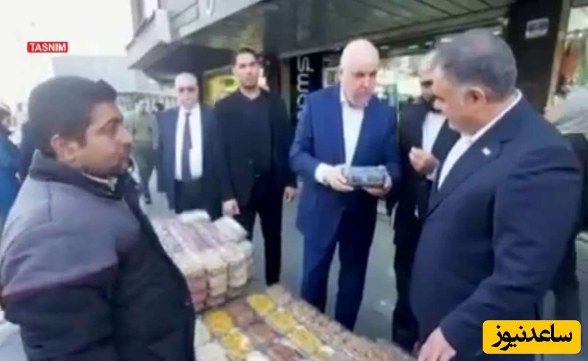 وقتی وزیر قدرتمند روس، مشتری آجیل‌فروشی میدان ولیعصر شد! (ویدئو)