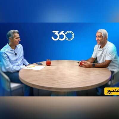 ادعای عجیب پژمان جمشیدی در گفتگو با عادل فردوسی‌پور: علی پروین استقلالی بود!/ دوشنبه منتظر فوتبال 360 باشید+ویدئو