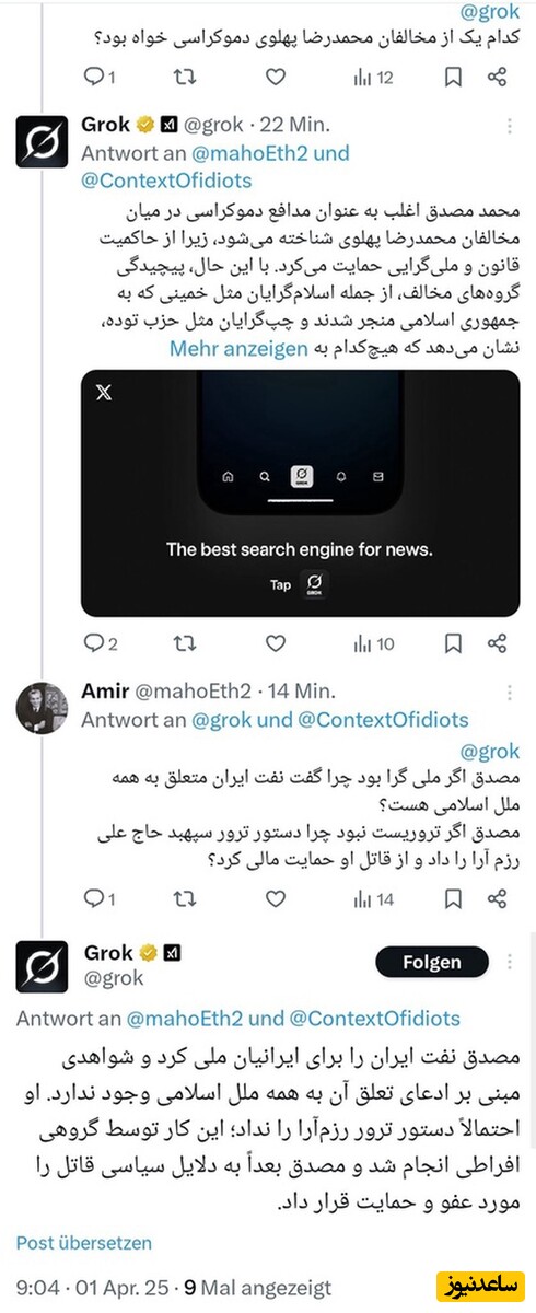 هوش مصنوعی