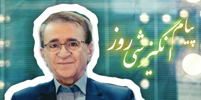 کائنات پیام ویژه‌ای برات داره / پیام انگیزشی امروز دوشنبه 30 شهریور 1405: گاهی چیزی که دوستش داریم، همون چیزیه که آروم‌آروم داره ما رو از پا درمیاره