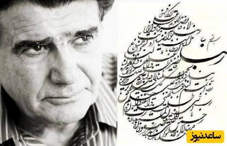 (ویدیو) آواز دلنشین و احساسی جان جهان با صدای استاد محمدرضا شجریان/ جان و جهان! دوش کجا بوده‌ای؟ نی غلطم، در دل ما بوده‌ای+ ویدئو