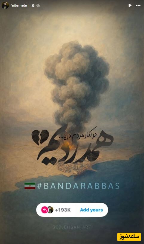 فریبا نادری