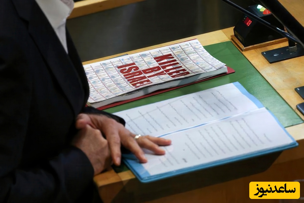 پزشکیان در مجمع عمومی ملل‌متحد