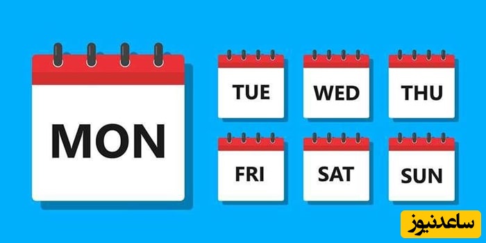 روزهای هفته به زبان آلمانی چه می شوند؟