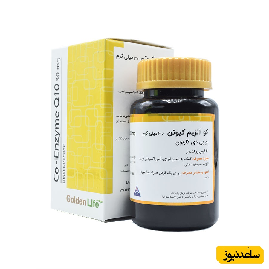 همه چیز درباره تاثیرات و مکانیزم اثر قرص کو آنزیم کیوتن