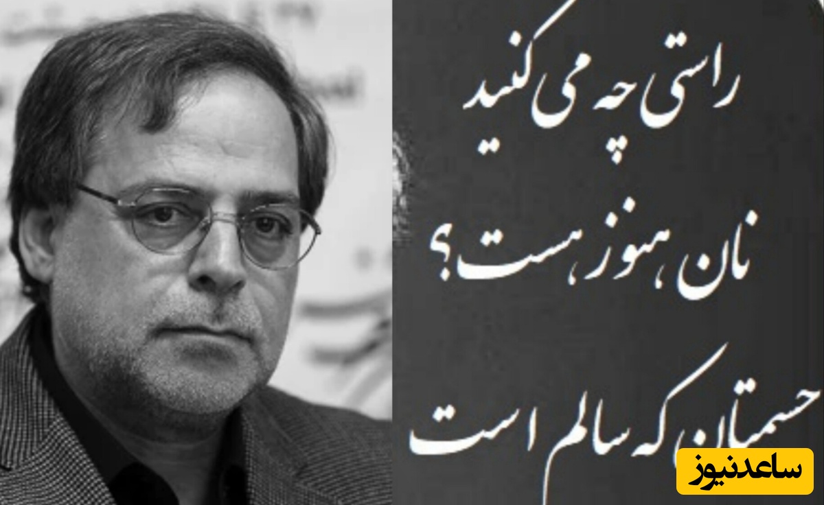 شعرخوانی بینظیره استاد عبدالجبار کاکایی که روح آدم رو نوازش میکنه/ چشم‌هایتان که بی‌دریغ می‌گریست، مثل آفتاب مهربان هنوز هست...+ ویدئو