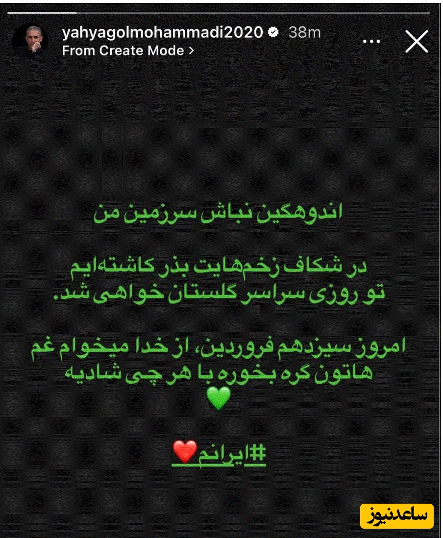 استوری گل محمدی