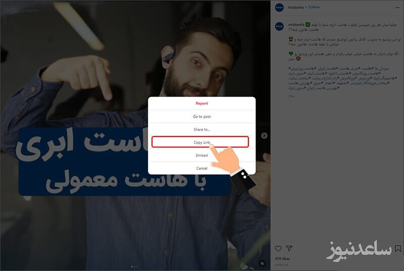 پوستر سایت دانلود از اینستاگرام Saveinsta 