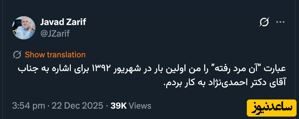 جواد ظریف 