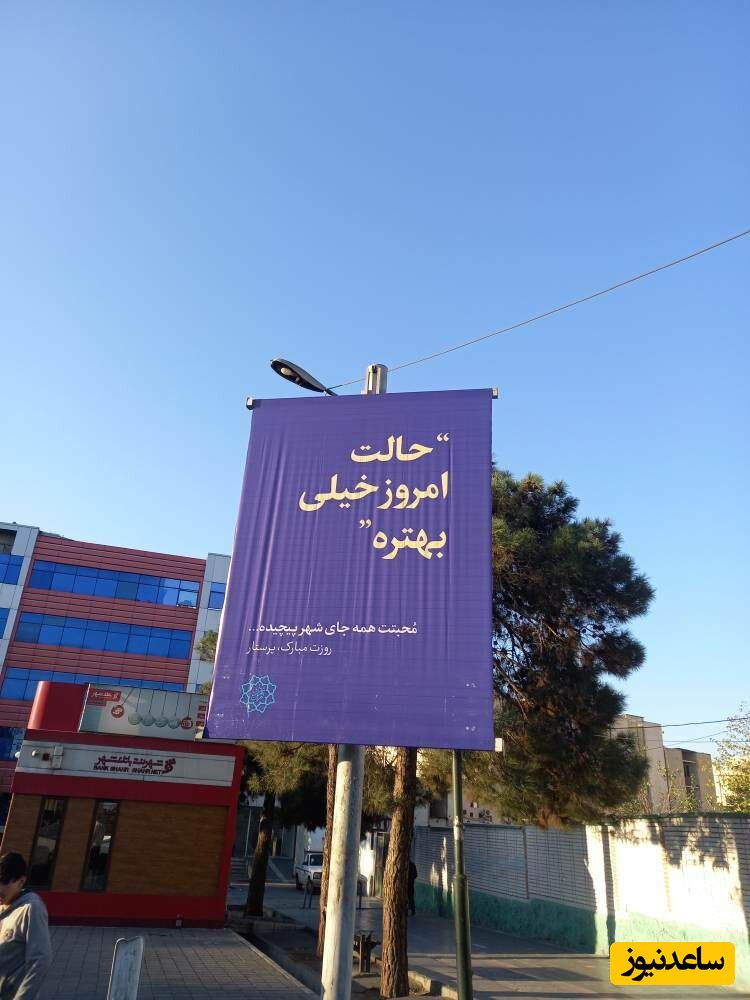 بنر شهرداری