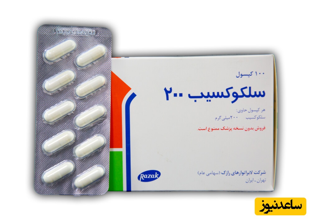 میزان دقیق و نحوه مصرف سلکوکسیب | نکات مهم برای استفاده ایمن