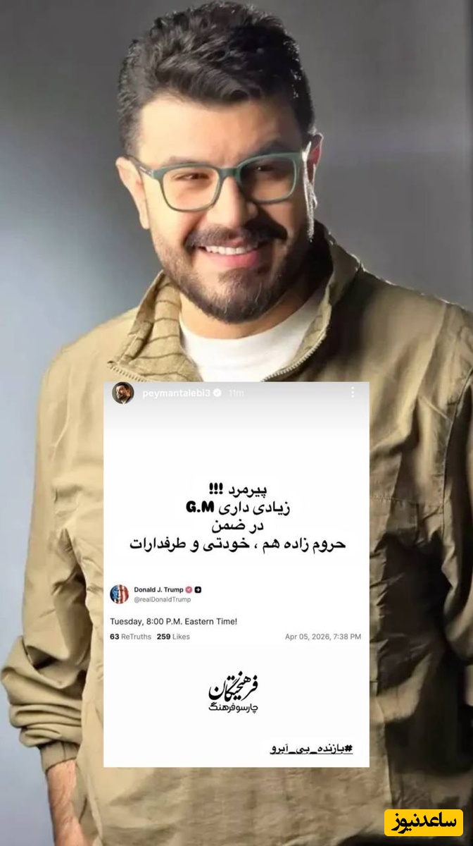 واکنش پیمان طالبی