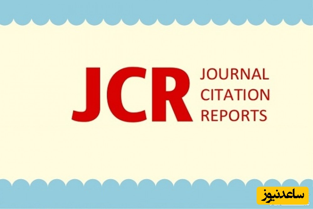راهنمای کامل دسته‌بندی مجلات معتبر علمی بین‌المللی؛ از جی‌سی‌آر تا پایگاه‌های تخصصی