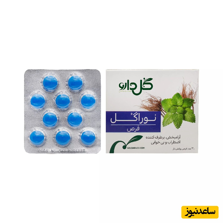همه چیز درباره تاثیرات و مکانیزم اثر قرص نوراگل