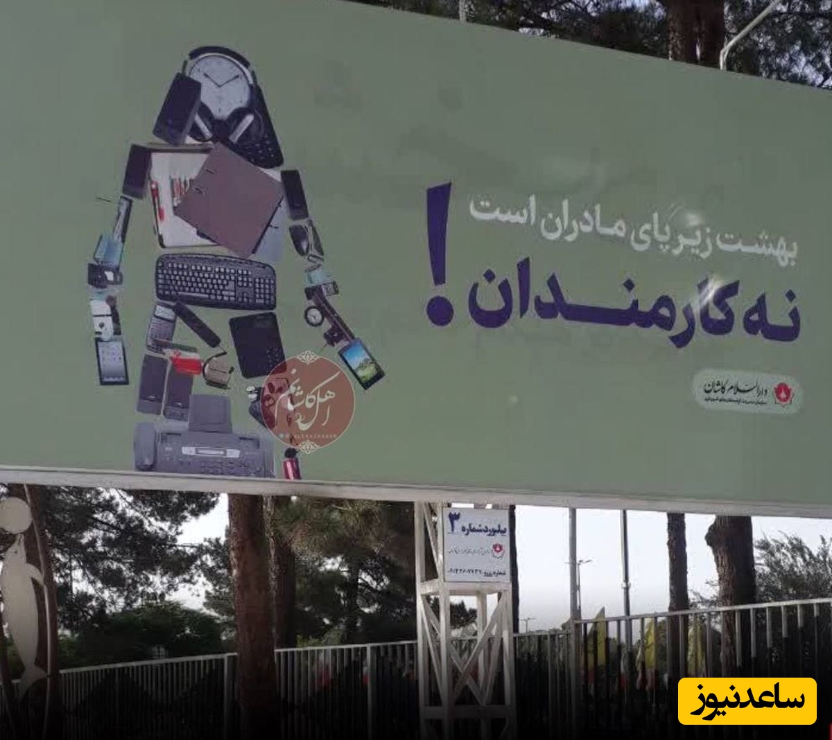 کنایه یک فعال سیاسی به تبلیغات فرزندآوری در اوج بی برقی و بی آبی کشور! / خدایا به داده‌ها و نداده‌هایت شکر...