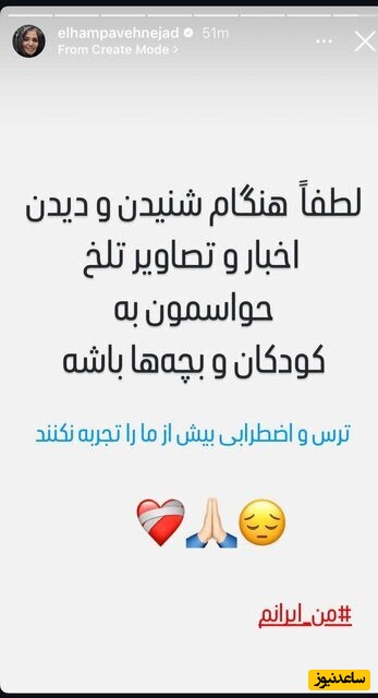 واکنش به حمله اسرائیل به ایران