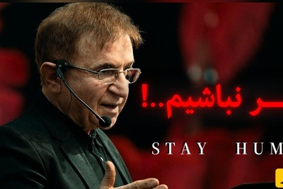 چرا هر چی بیشتر بچسبید، زودتر از دست می‌دهید؟ / عاقبت یک انتخاب اشتباه با دکتر انوشه + فیلم