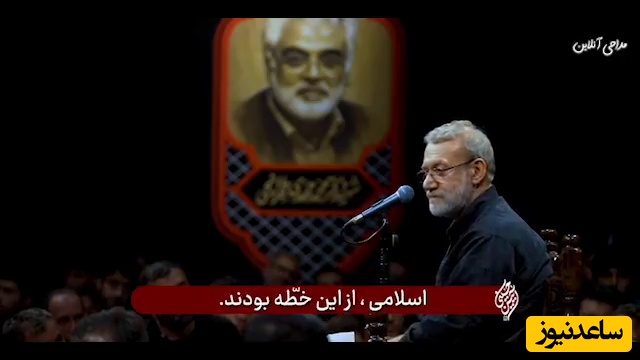 (ویدیو) سخنان شیرین شهید لاریجانی که اشک را از چشمانتان سرازیر میکند: ملت ایران با تمدن 2500 ساله امام حسین رو ول می‌کنند و تورو میچسبند؟/ چه گوهر گران‌بهایی را از دست دادیم...