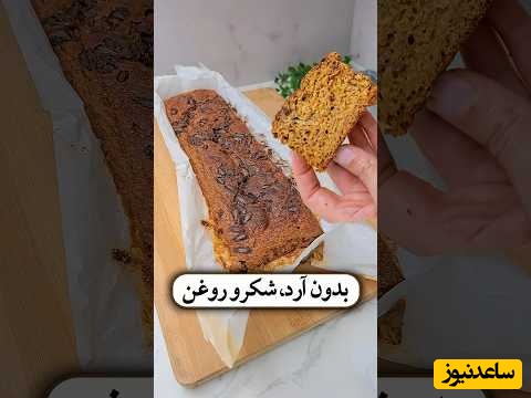 طرز تهیه کیک لذیذ و خوش‌بافت با جو دوسر پرک و بدون نیاز به آرد، شکر و روغن