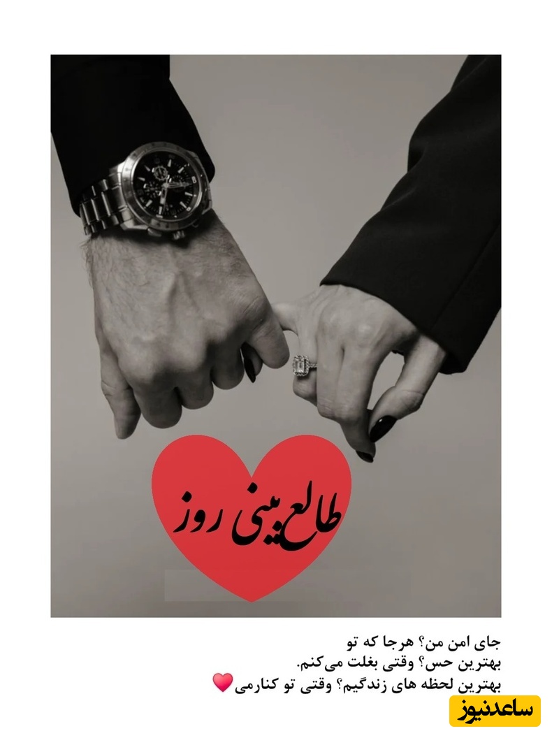 طالع‌بینی روز؛ کسی که ارزش مهربانی تو را نفهمید، بزرگ‌ترین فرصت زندگی‌اش را از دست داد... قرار نیست برای دوست داشته شدن، خودت را کوچک کنی!