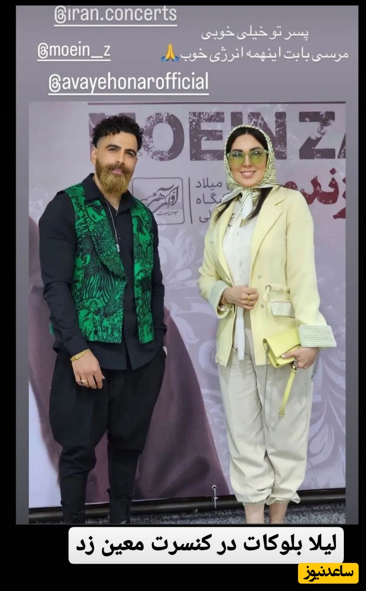 کنسرت معین زد