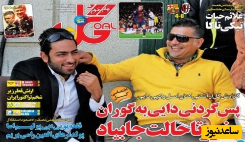 پوشش خبری آشتی دایی و گوران