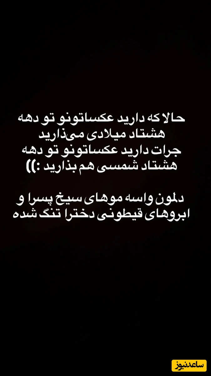استوری قیاسی