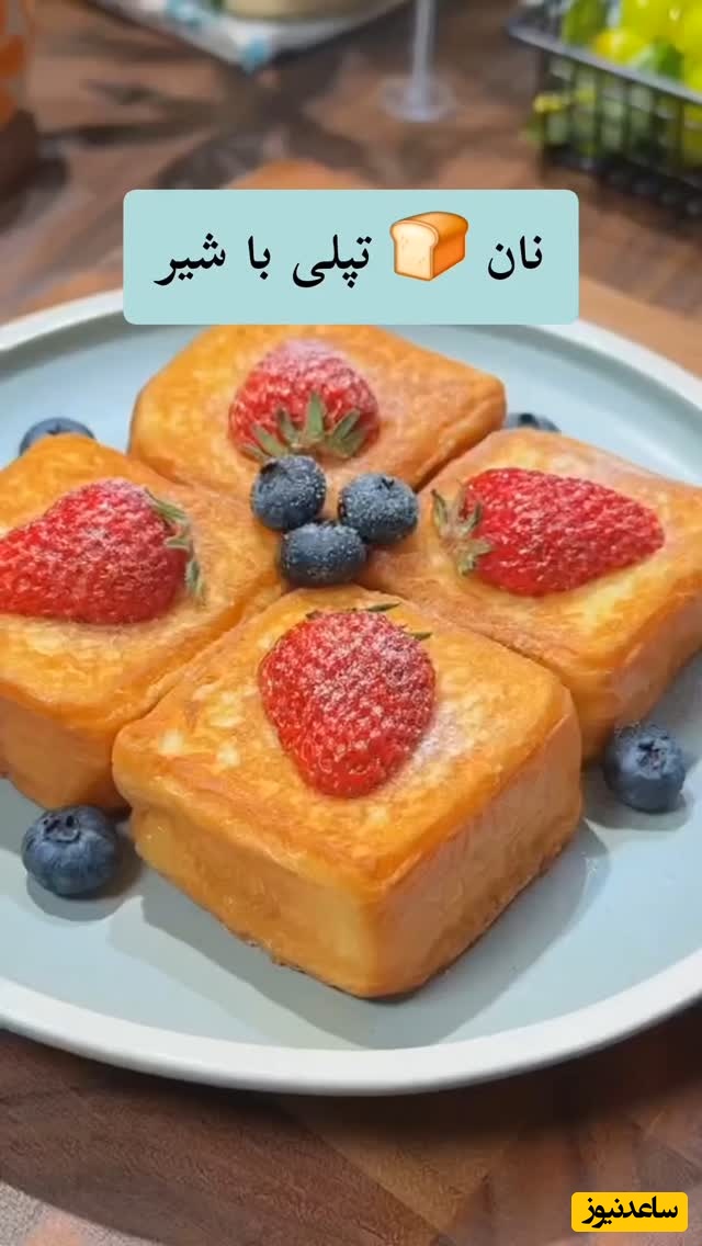 طرز تهیه نون تُست تپلی با شیر با بافت نرم و طعم لذیذ ویژه صبحانه و میان وعده/ وااای که بچه ها چقدر عاشقش بشن!