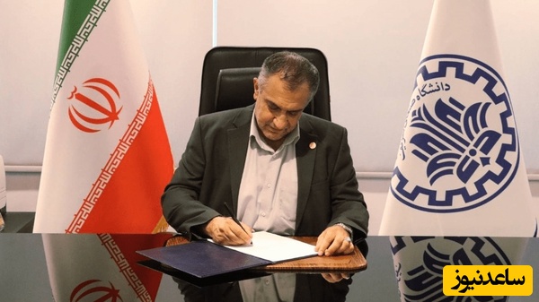 پیام تبریک رئیس دانشگاه صنعتی شریف به مناسبت انتخاب سومین رهبر انقلاب