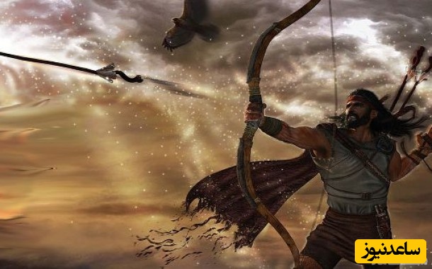 آرش کمانگیر