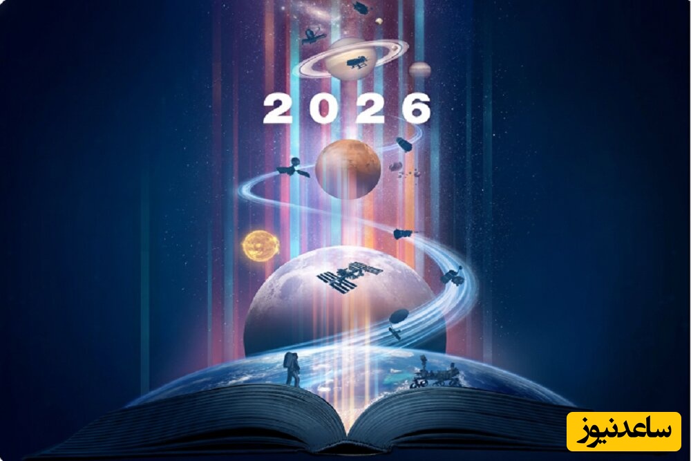 سال 2026 و نقشه جدید علم؛ پژوهش‌ها به کدام سمت می‌روند؟