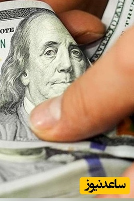 مراقب این کلاه‌برداری جدید باشید!/ فروش دلار‌های تقلبی در ازای ایران چک!