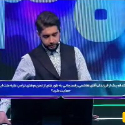 (ویدئو) سوال عجیب در یک مسابقه شبکه افق؛ «کدام یک از فرزندان هاشمی رفسنجانی از تحریم‌های ترامپ علیه ایران حمایت کرد»