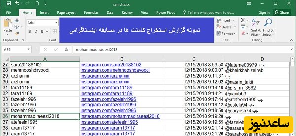 دانلود کامنت های اینستاگرام در اکسل