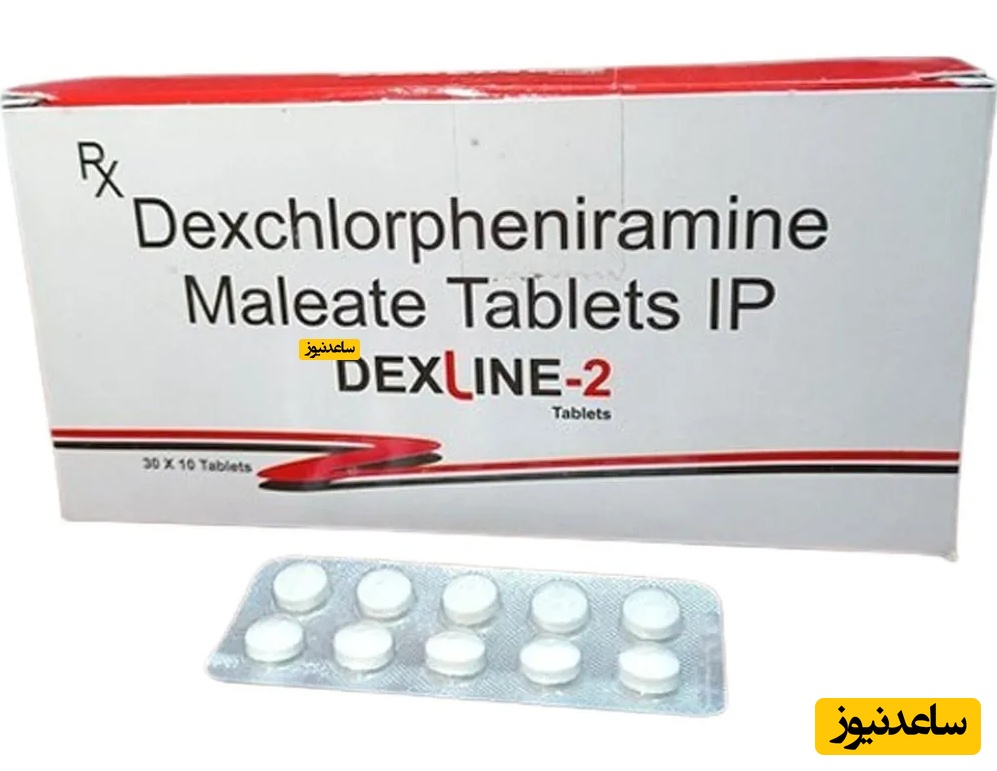 داروی دکس کلرفنیرامین