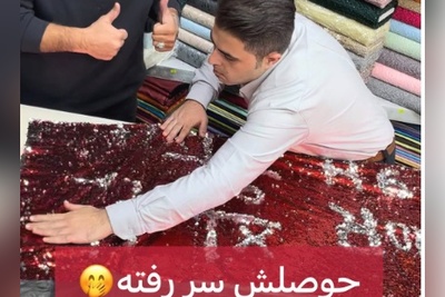 خلاقیت مشاغل؛ ابتکار خنده‌دار پارچه‌فروش ایرانی برای سرگرم شدن در لحظات بدون مشتری و کلافگی با پارچه پولک دار مغازه‌اش+فیلم/ تفریح سالم یعنی این و تامام😂