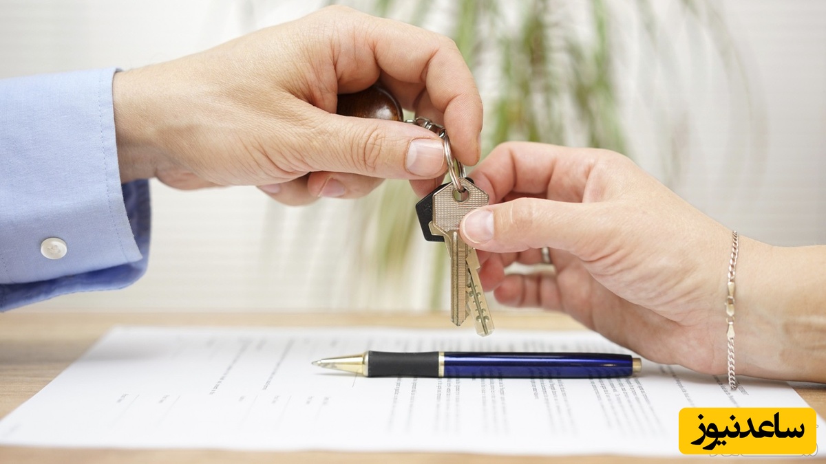 واگذاری کلید خانه