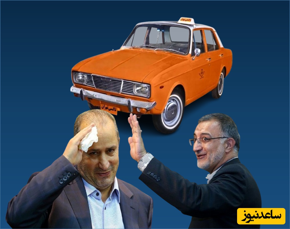 (فیلم) دور دور آقای رئیس و آقای شهردار با چفیه در پیکان / مهدی تاج، علیرضا زاکانی را پیکان سوار کرد!