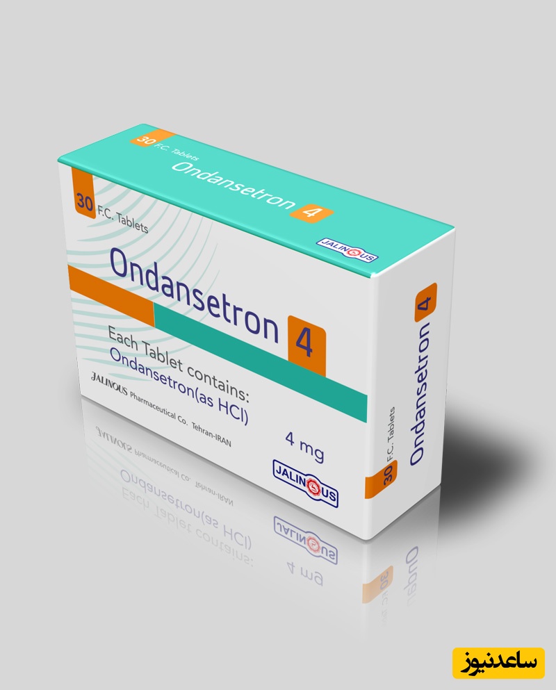 میزان و نحوه مصرف داروی اندانسترون | راهنمای کامل استفاده، موارد احتیاط و دوز مناسب