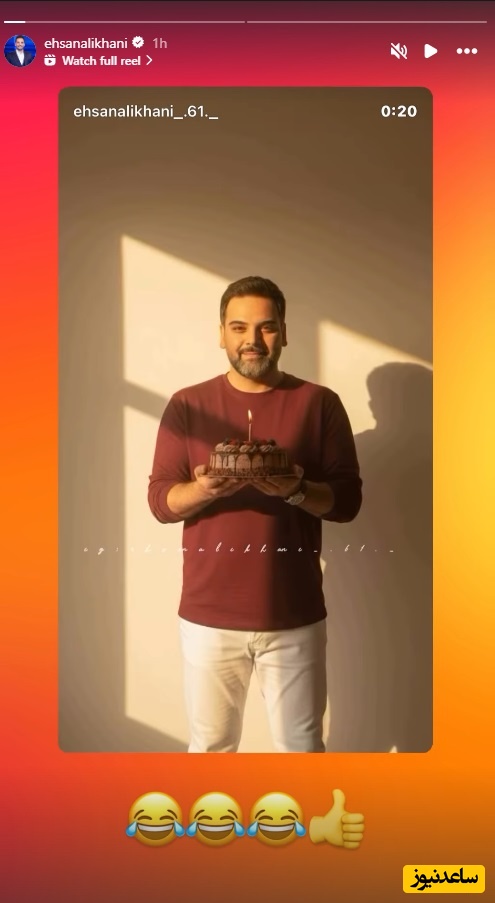 احسان علیخانی