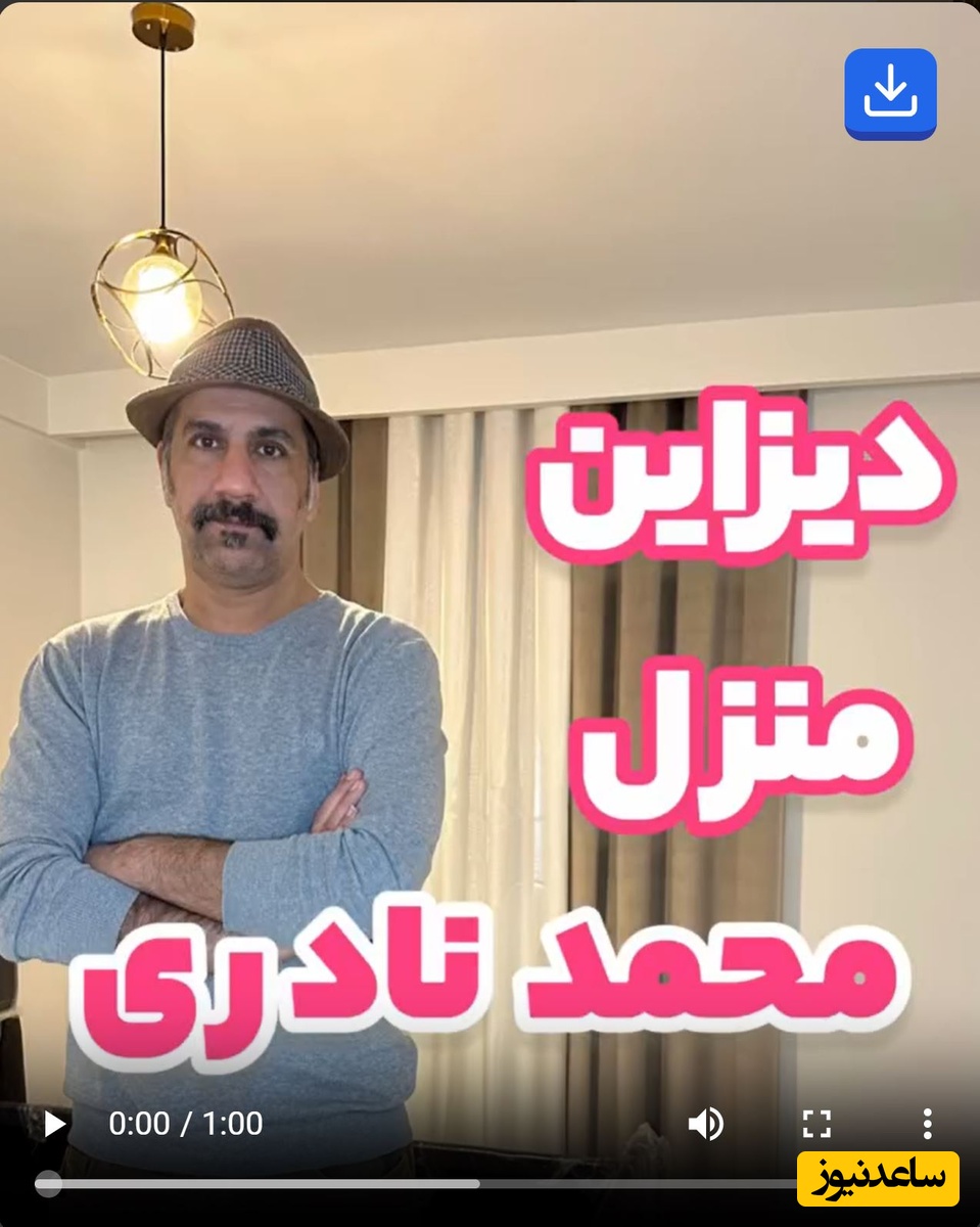 خانه محمد نادری