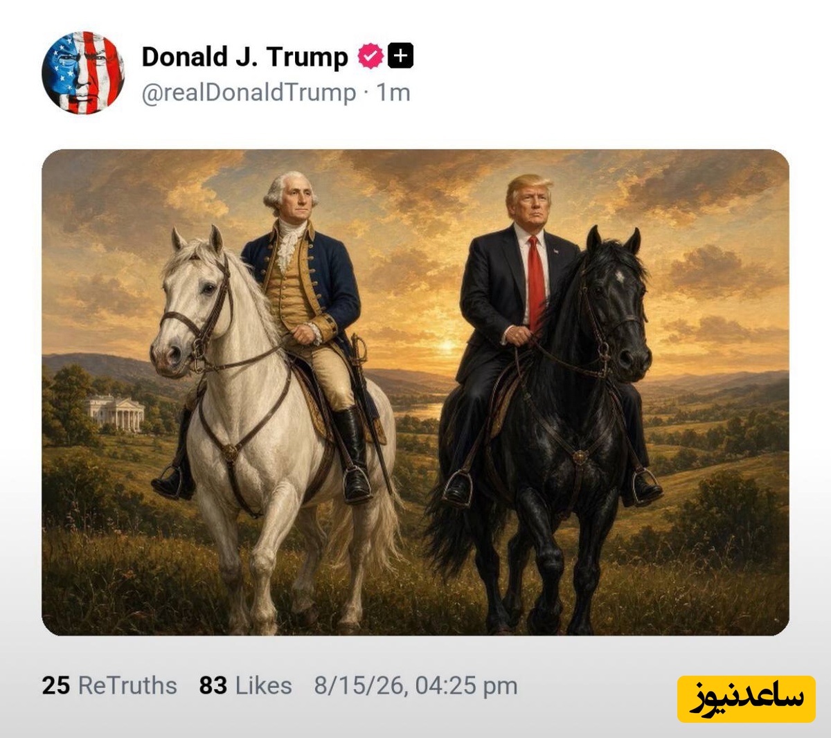 ترامپ